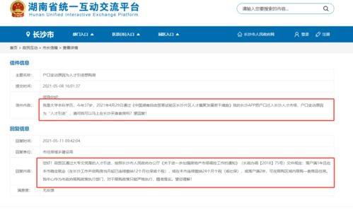 官宣 長沙自貿區大專人才 1年社保或個稅,才有購房資格