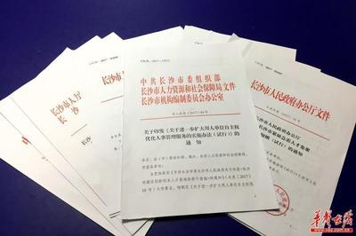 聚才引才與長(zhǎng)沙一起展望財(cái)富未來(lái)!-長(zhǎng)沙新房網(wǎng)-房天下
