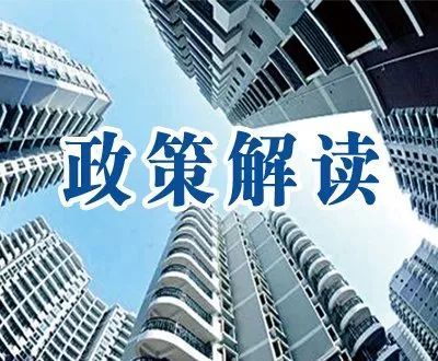 長沙買房政策、資格、落戶詳細解讀